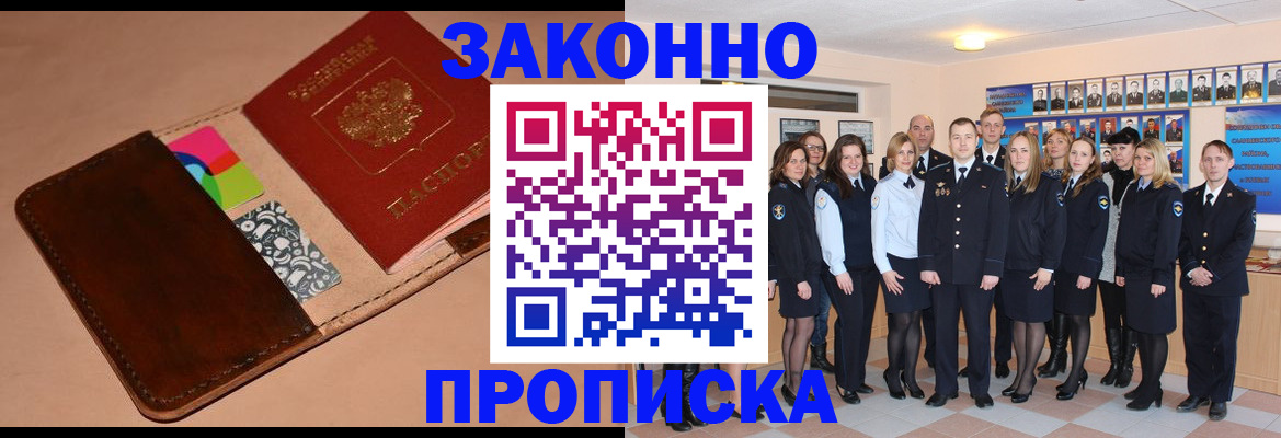 прописка в квартире в Тихвине