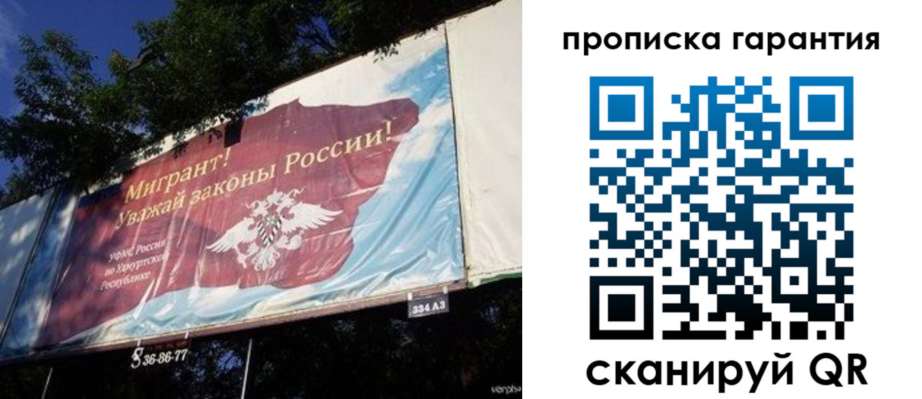 временная регистрация для школы в Тихвине