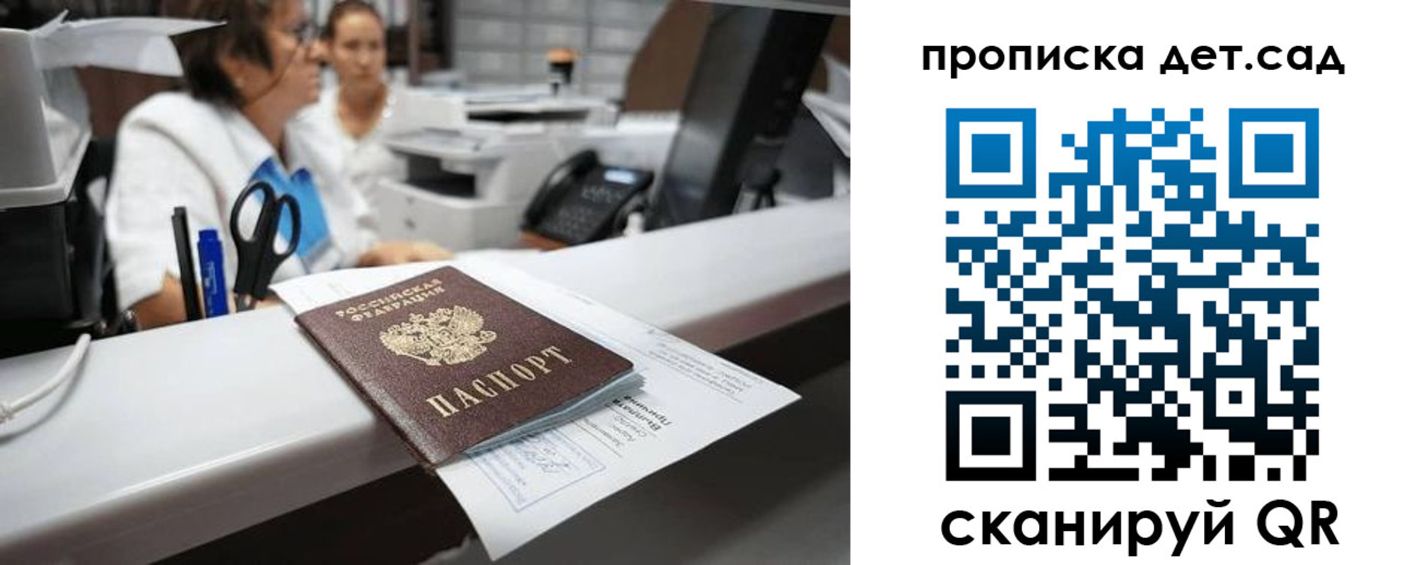 прописка для кредита в Тихвине