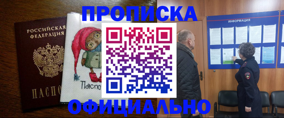 временная регистрация купить в Тихвине