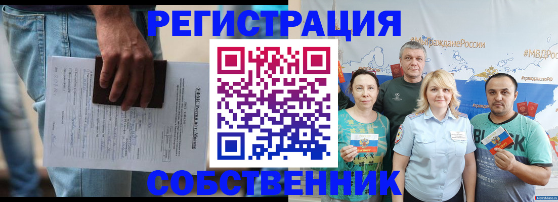 временная прописка в Тихвине