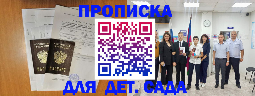 прописка иностранных граждан в Тихвине